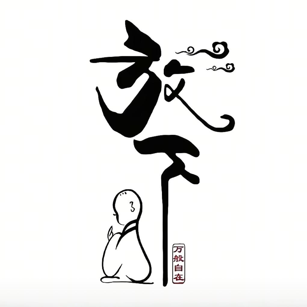 月亮是我剪弯的🌛