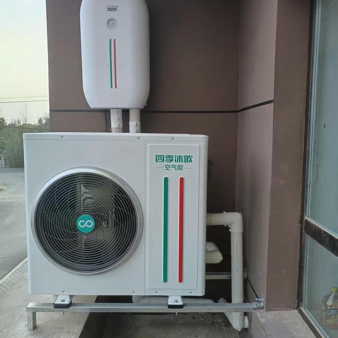 岷县 四季沐歌 空气能 小马