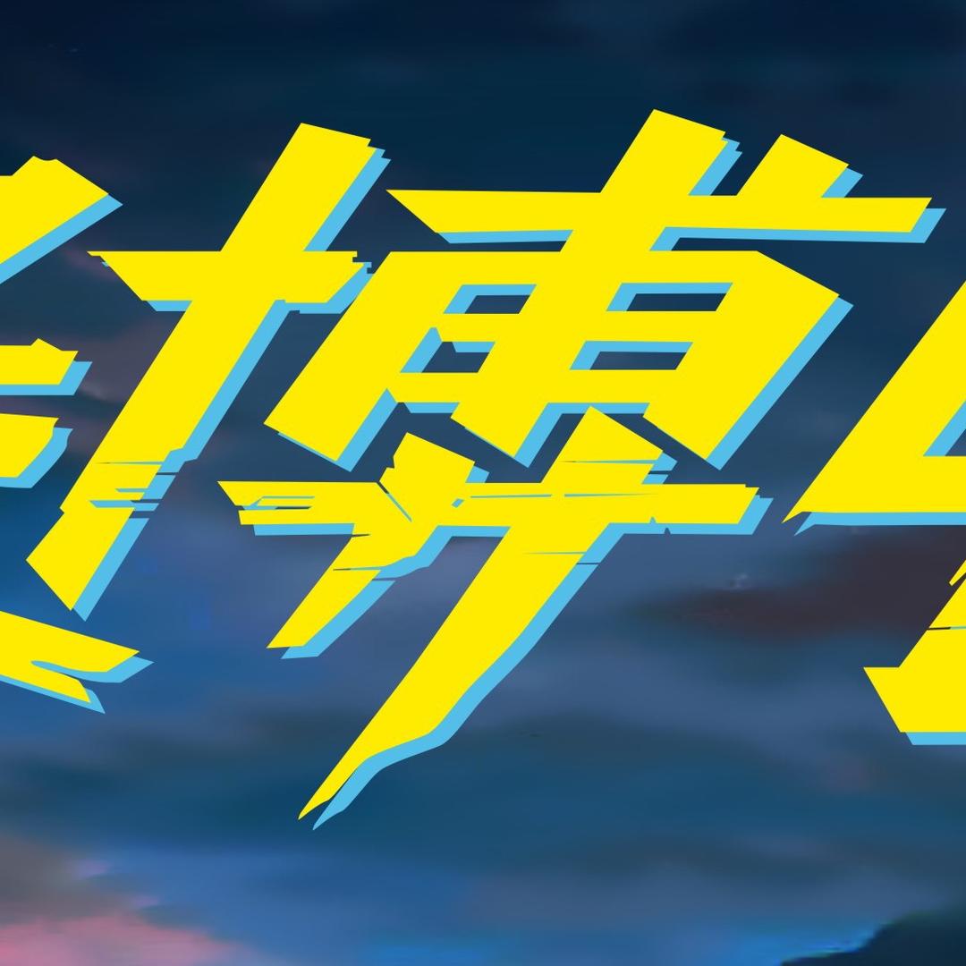 赛博电竞(天悦城店)