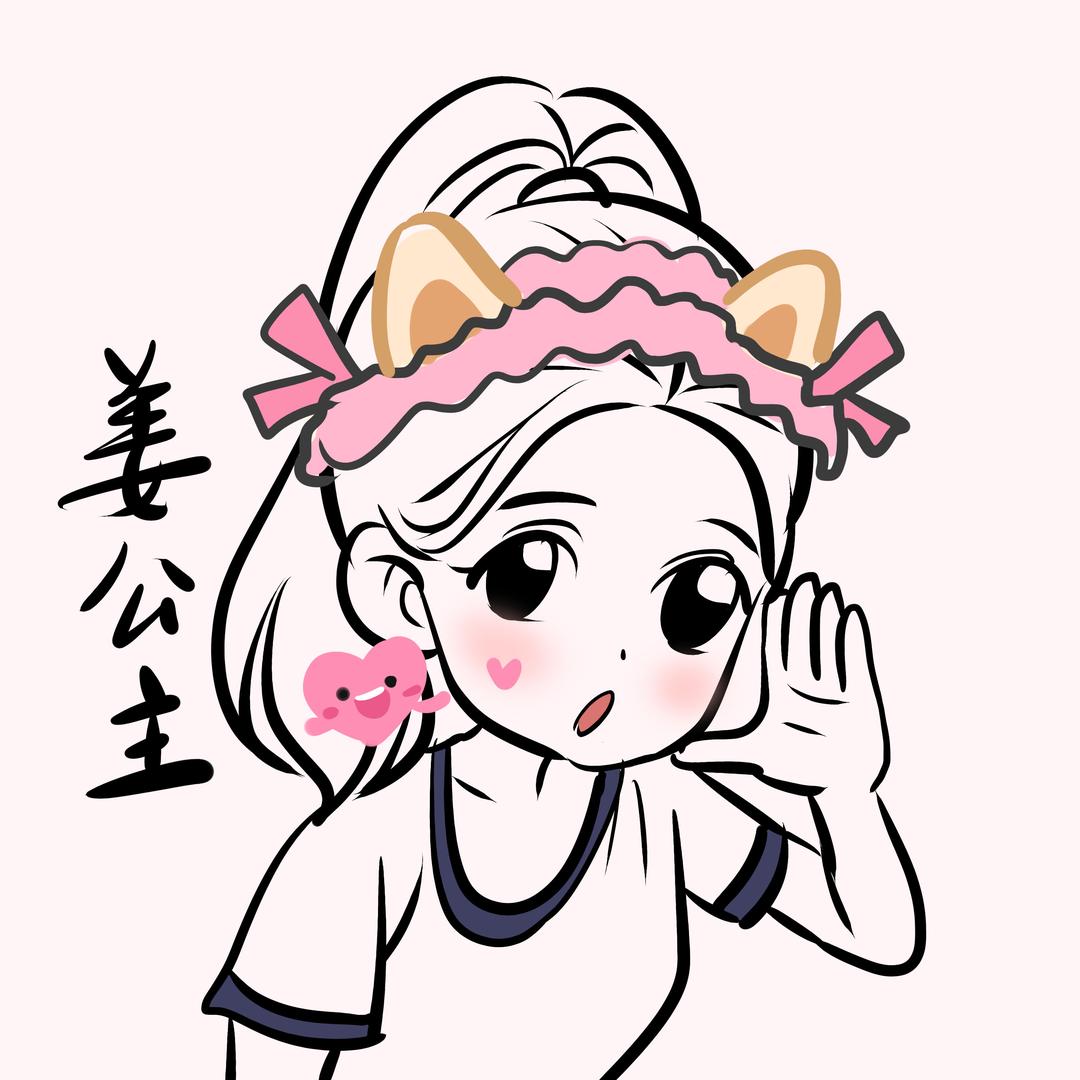 姜公主¹²⁰⁵