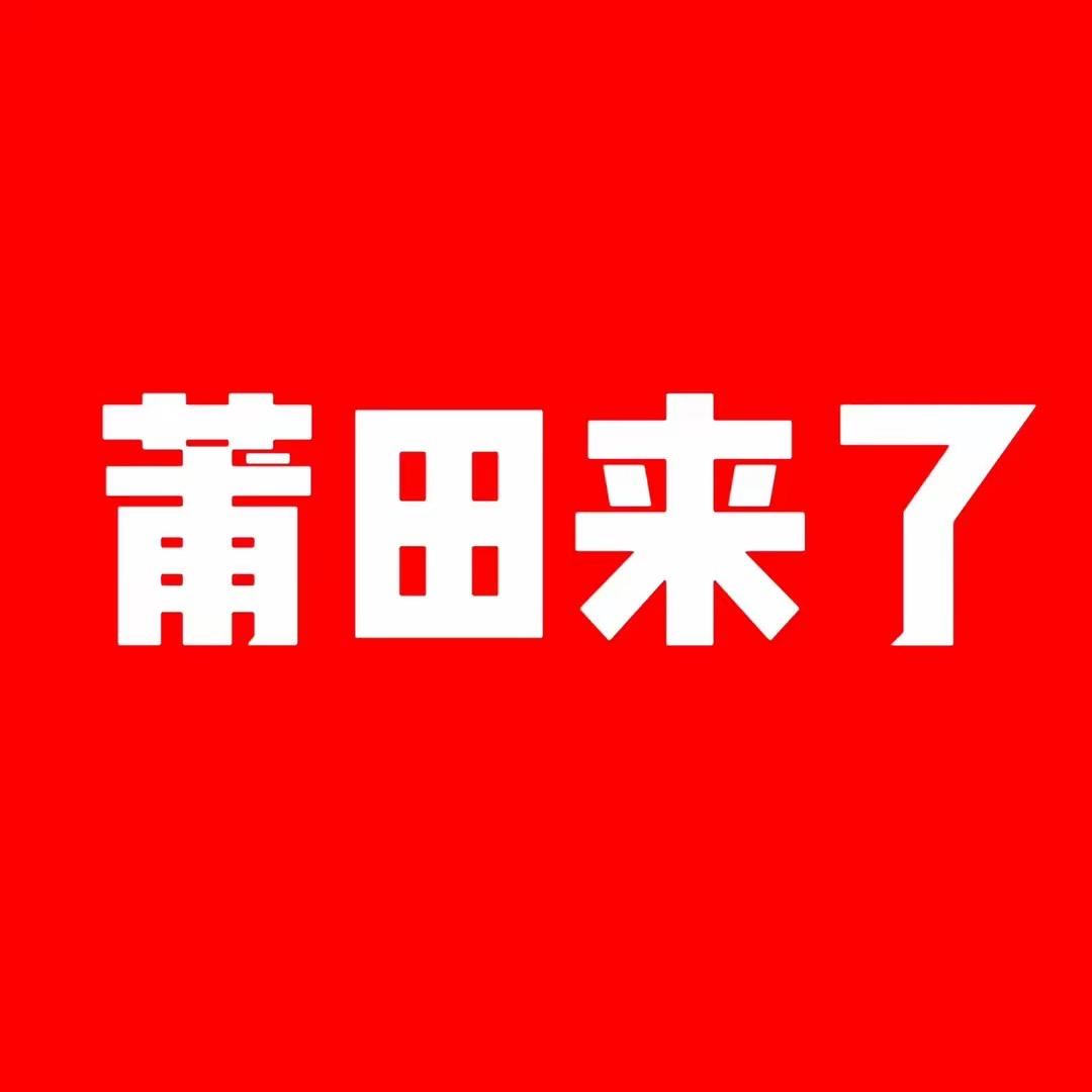 莆田革圭档口批发