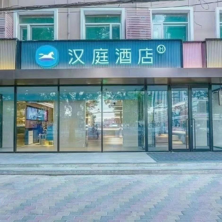 汉庭石家庄北站泰华街酒店