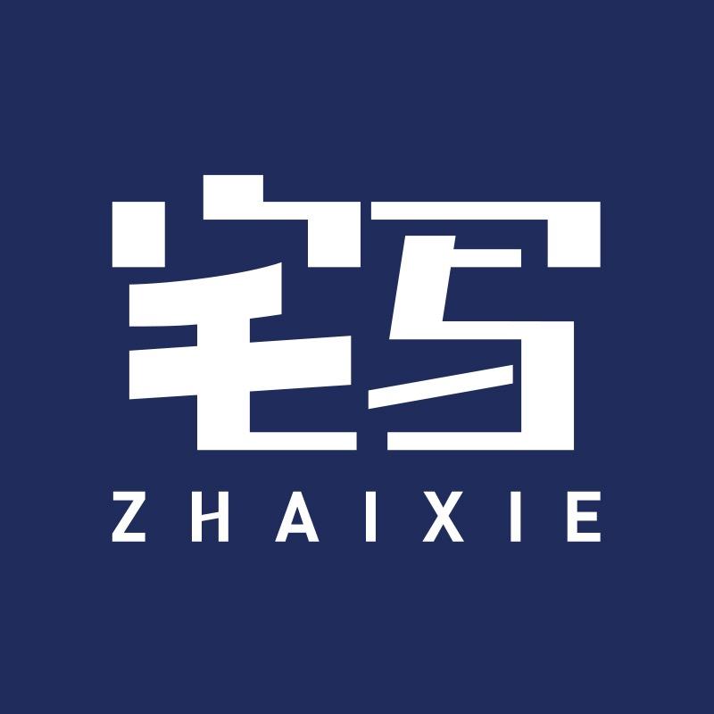 宅写家具旗舰店