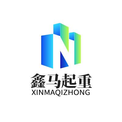 河北鑫马起重设备吊机大全