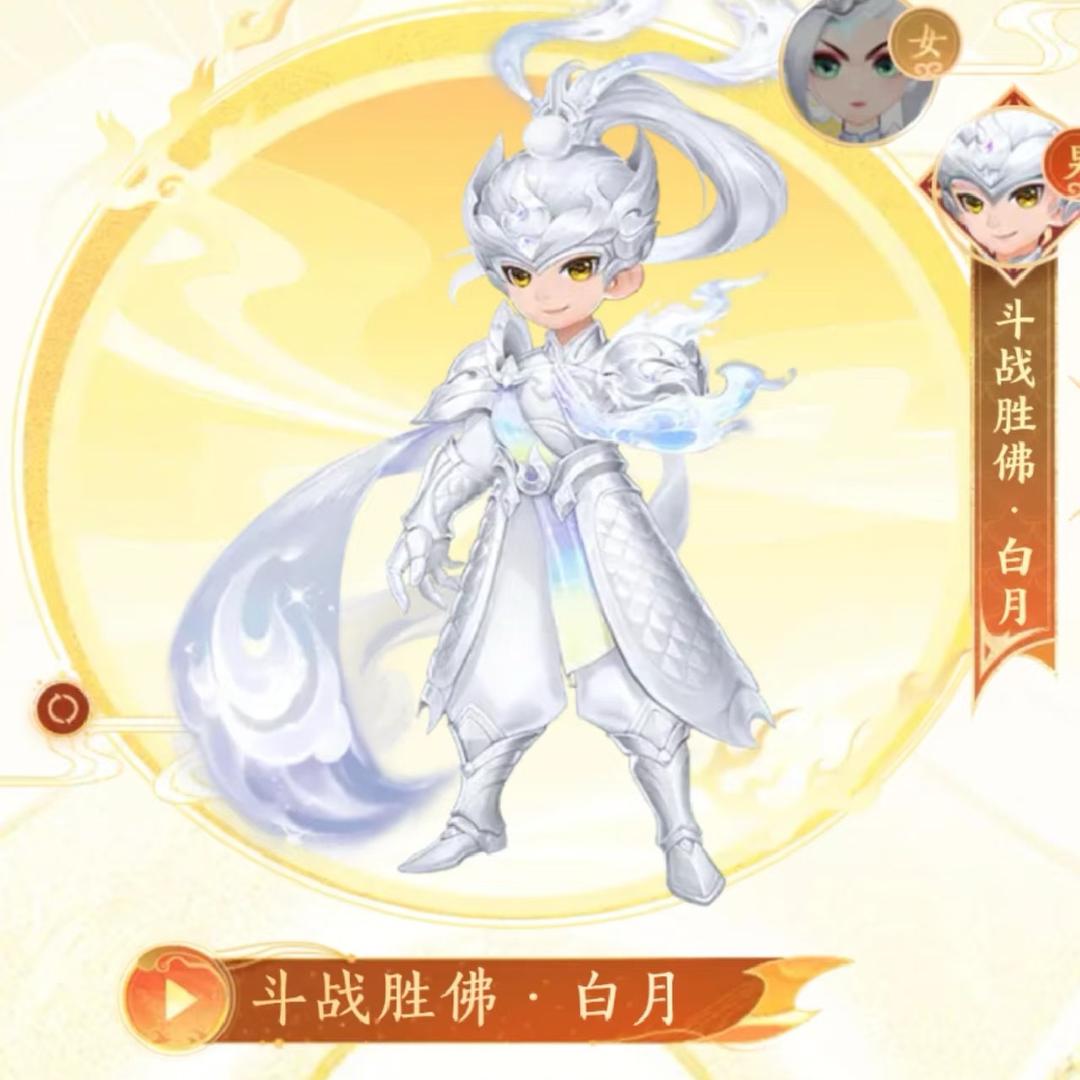 梦幻西游榴莲（少室山）