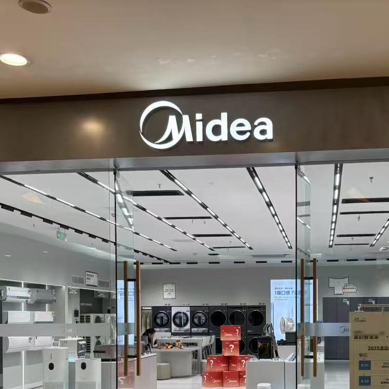 盐城美的—凌浩