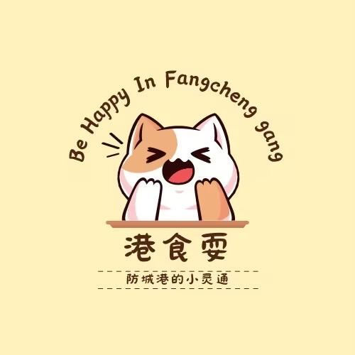 港食耍（防城港吃喝玩乐）