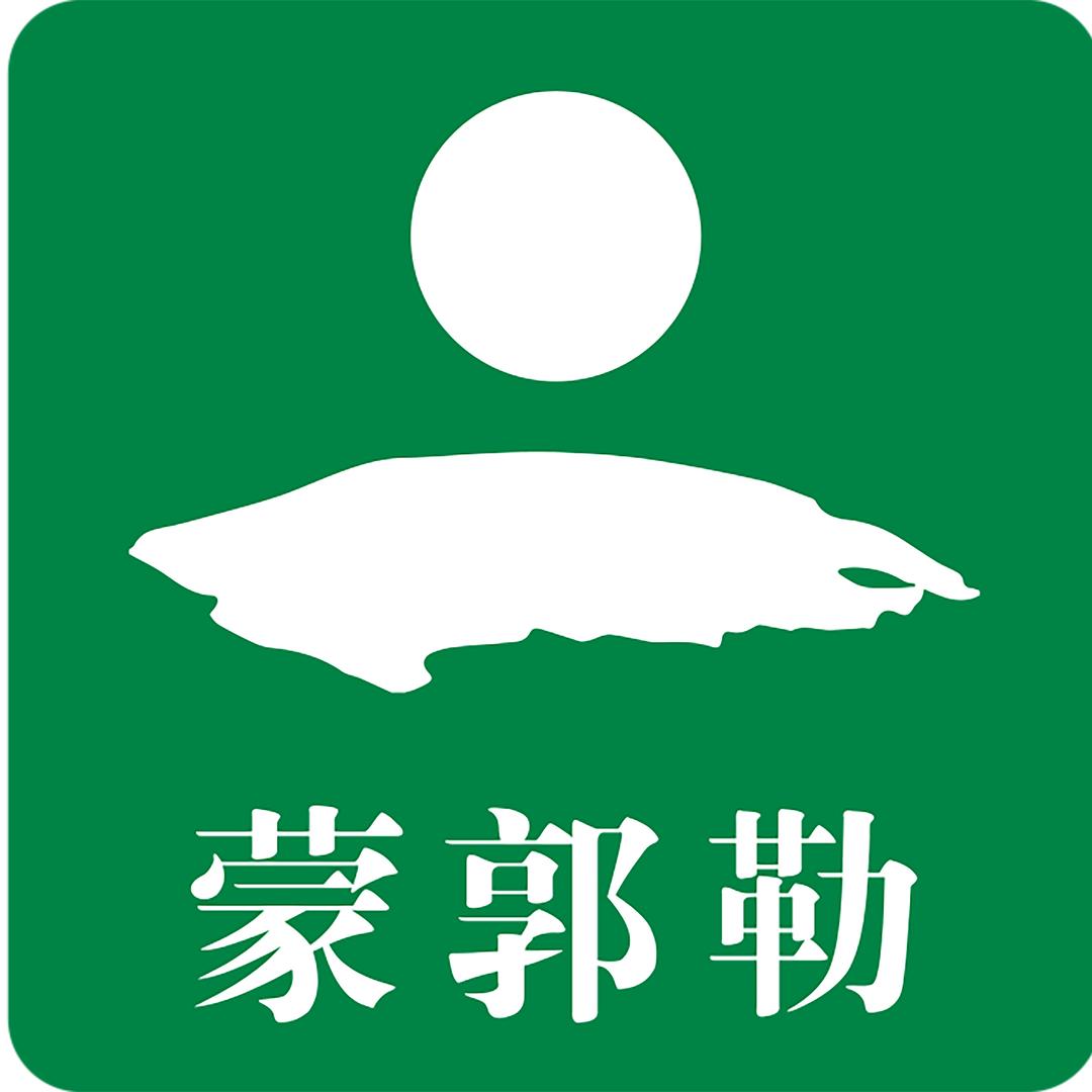 蒙郭勒肉制品旗舰店