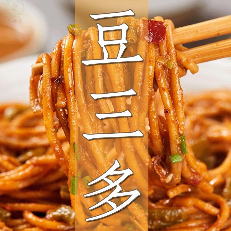 豆三多