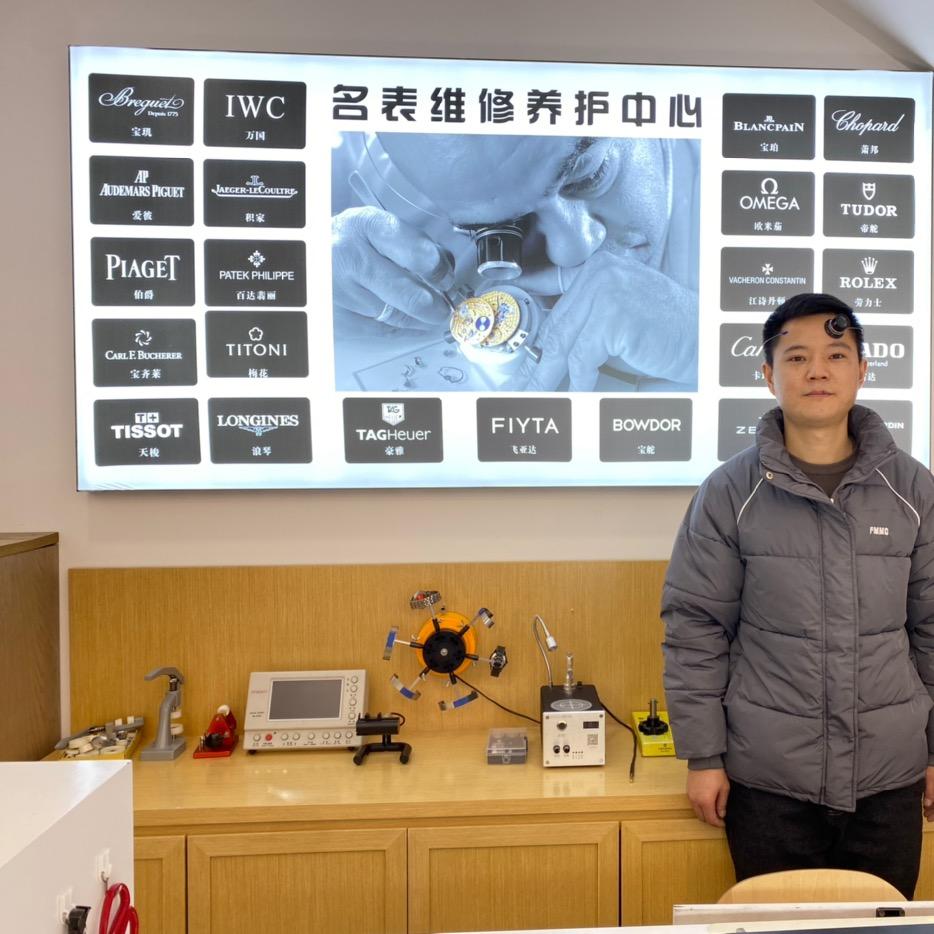 宝时德手表售后维修部