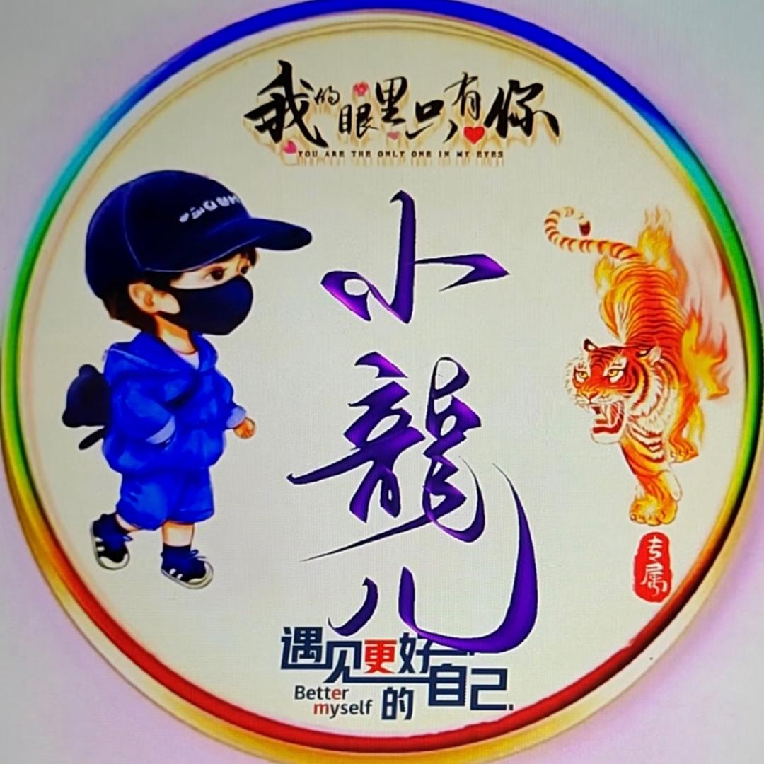 小龙8888