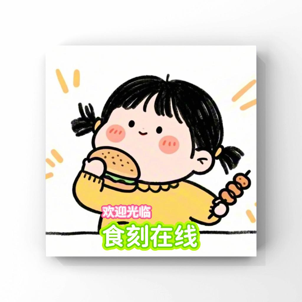 食刻在线