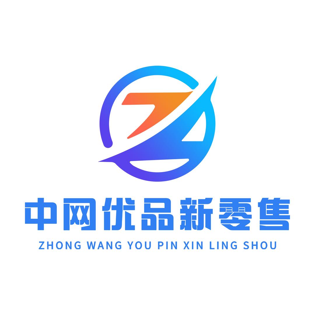 中网优品新零售