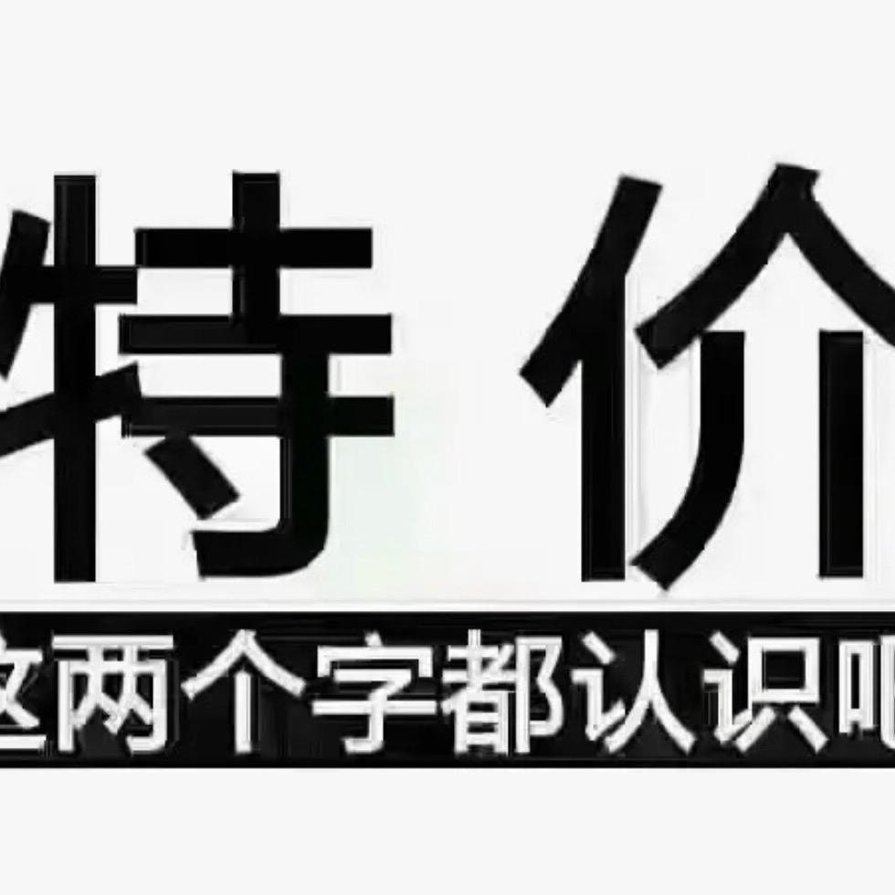 限时折上折2