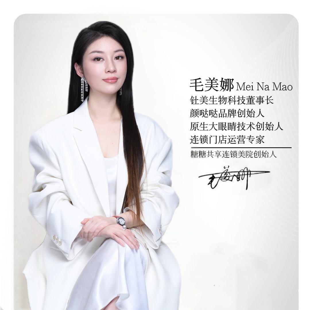 娜总讲流量实体