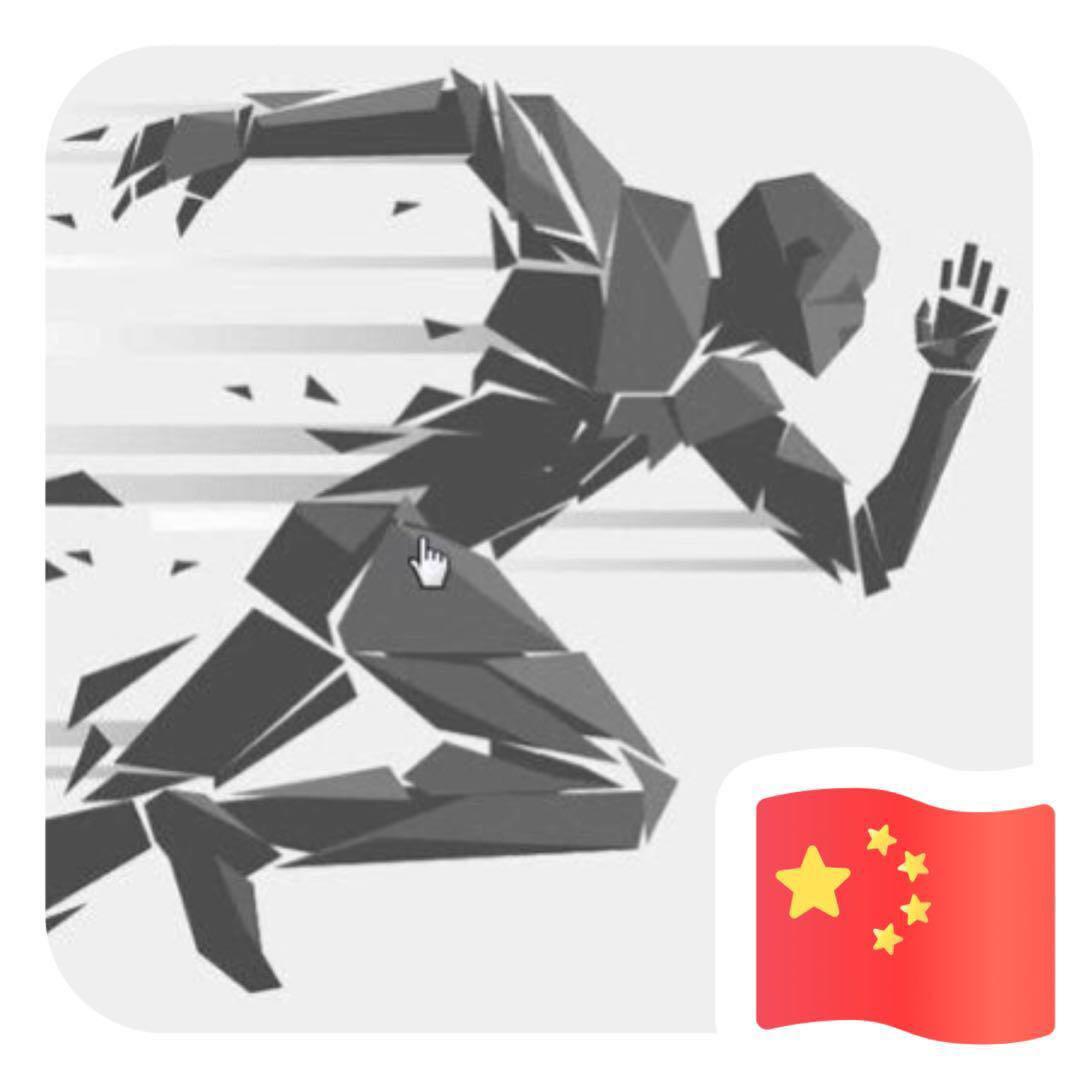 半斤八两
