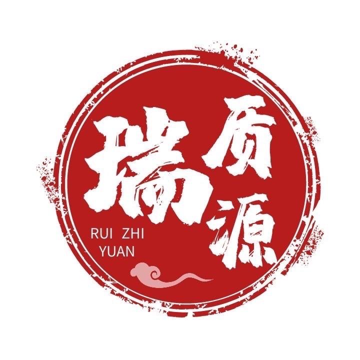瑞质源参业