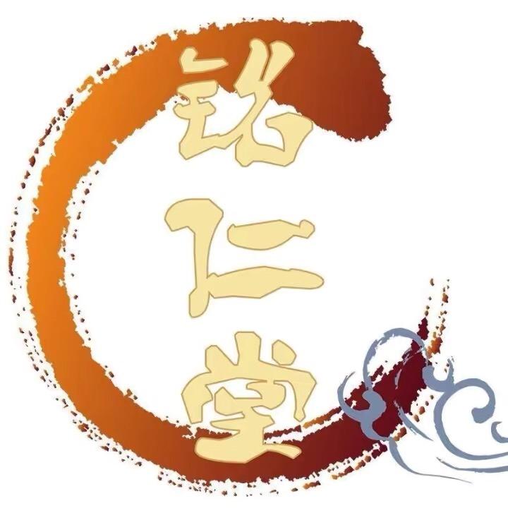 铭仁堂⁵⁸⁸