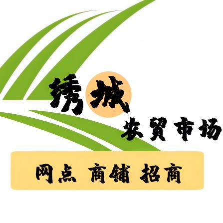 绣城市场商业街