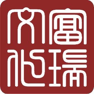 富瑞国际文化发展