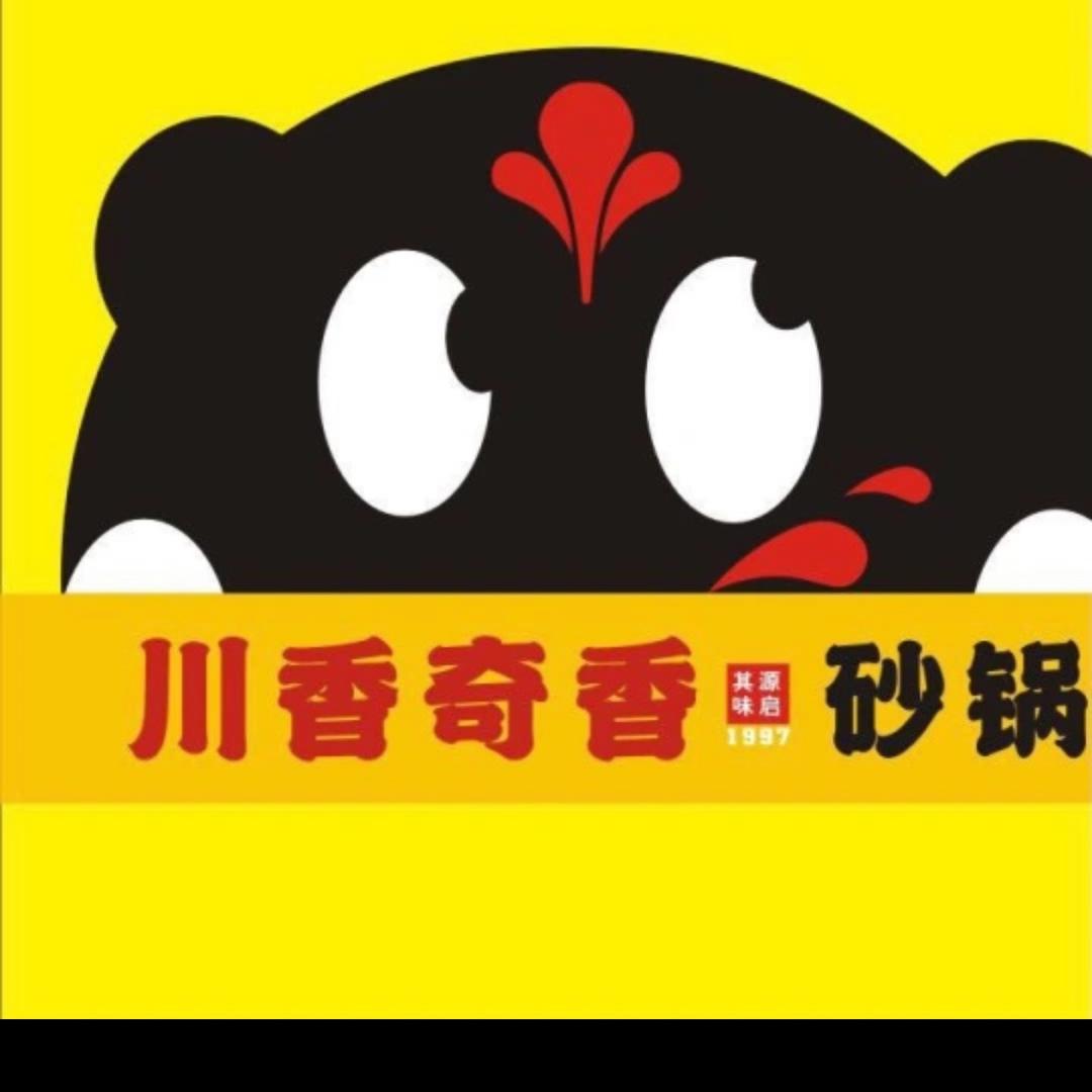 西宁市城西区海宏川香奇香砂锅店