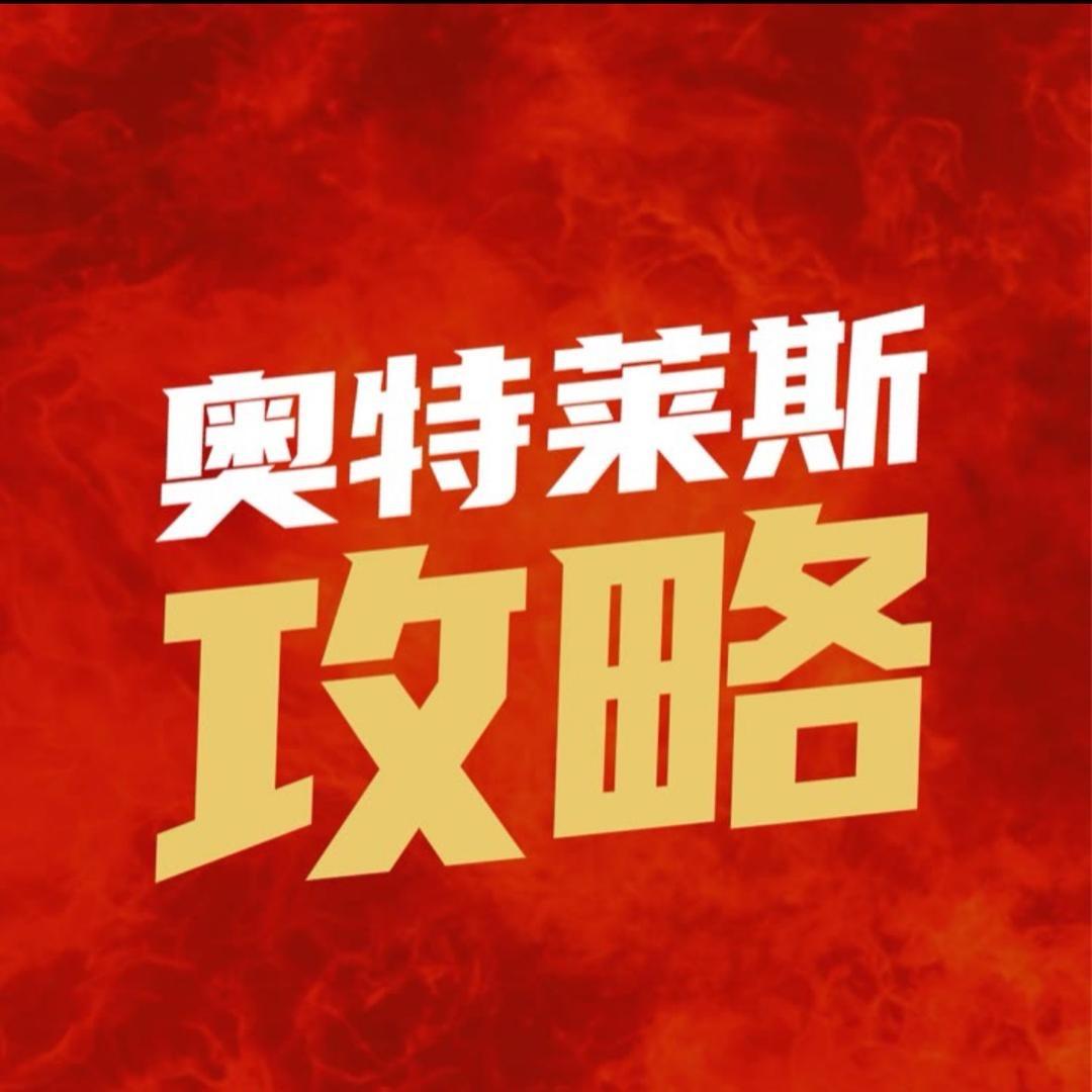 奥特莱斯攻略（凡凡）