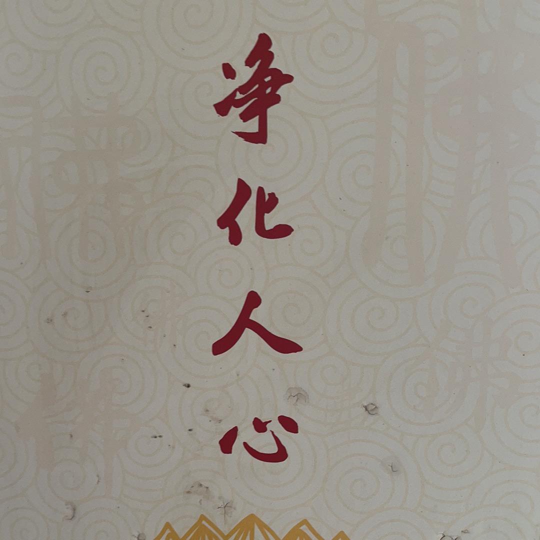 @道法自然知行合一@