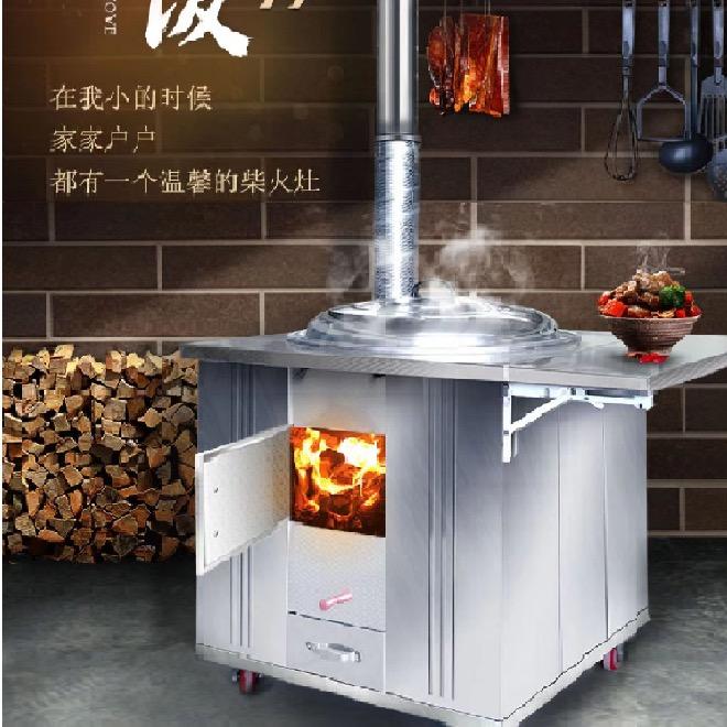 马蹄节能柴火灶