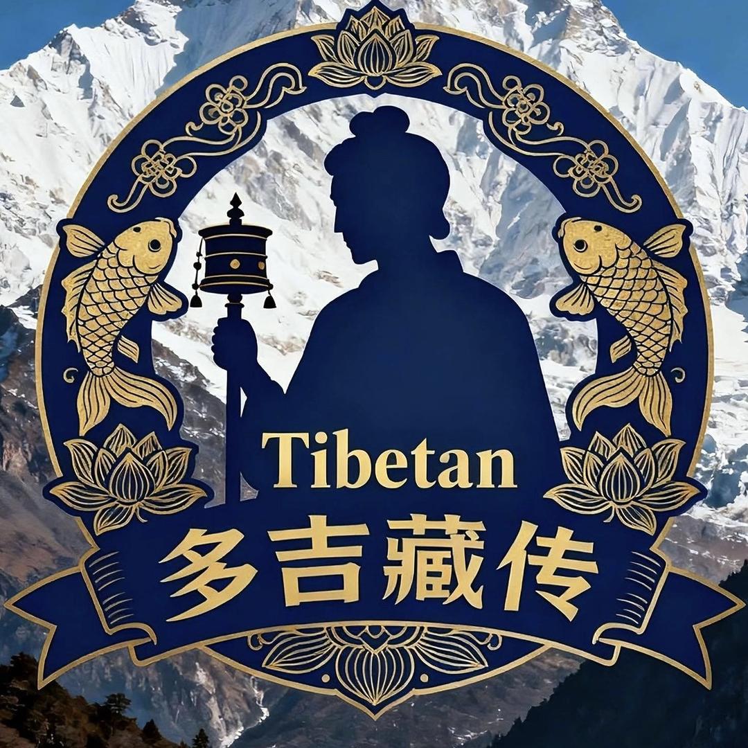 多吉藏传