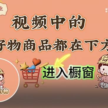 窑窑百货店