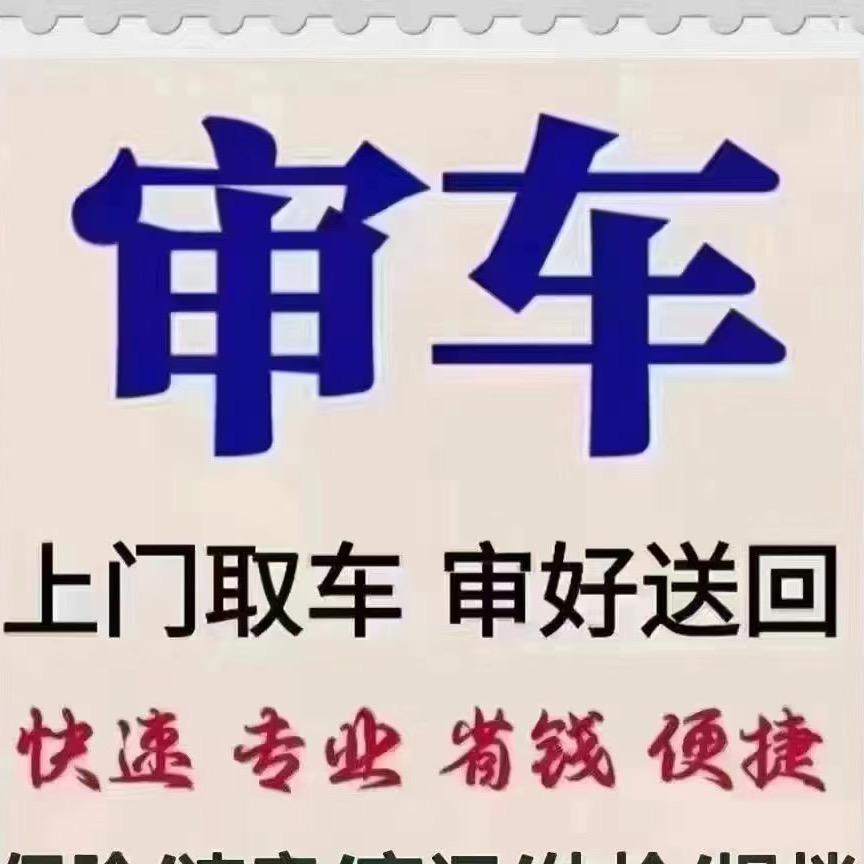防城审车过户啊德