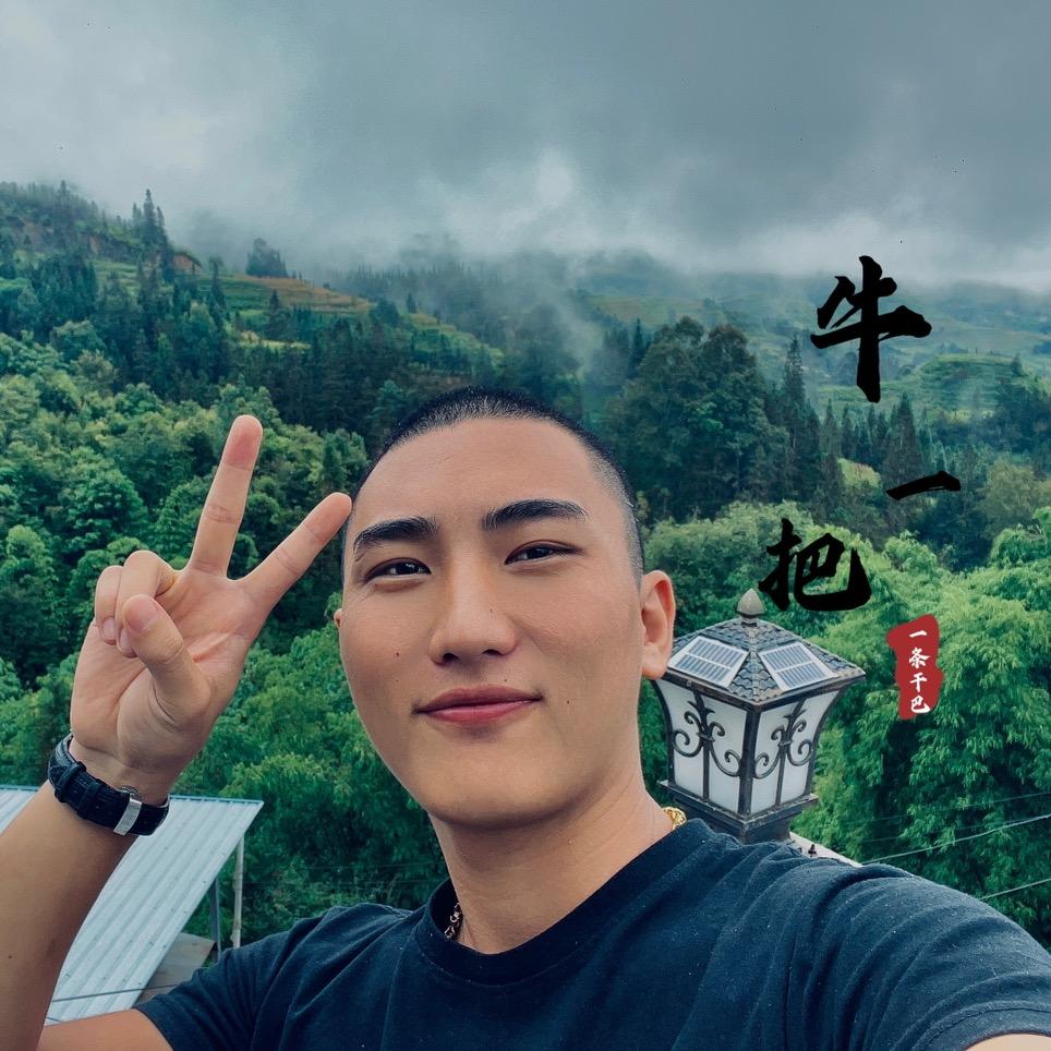 一条干巴👈🏾