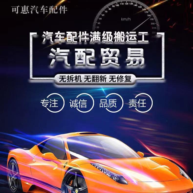 可惠汽车零配件经营部