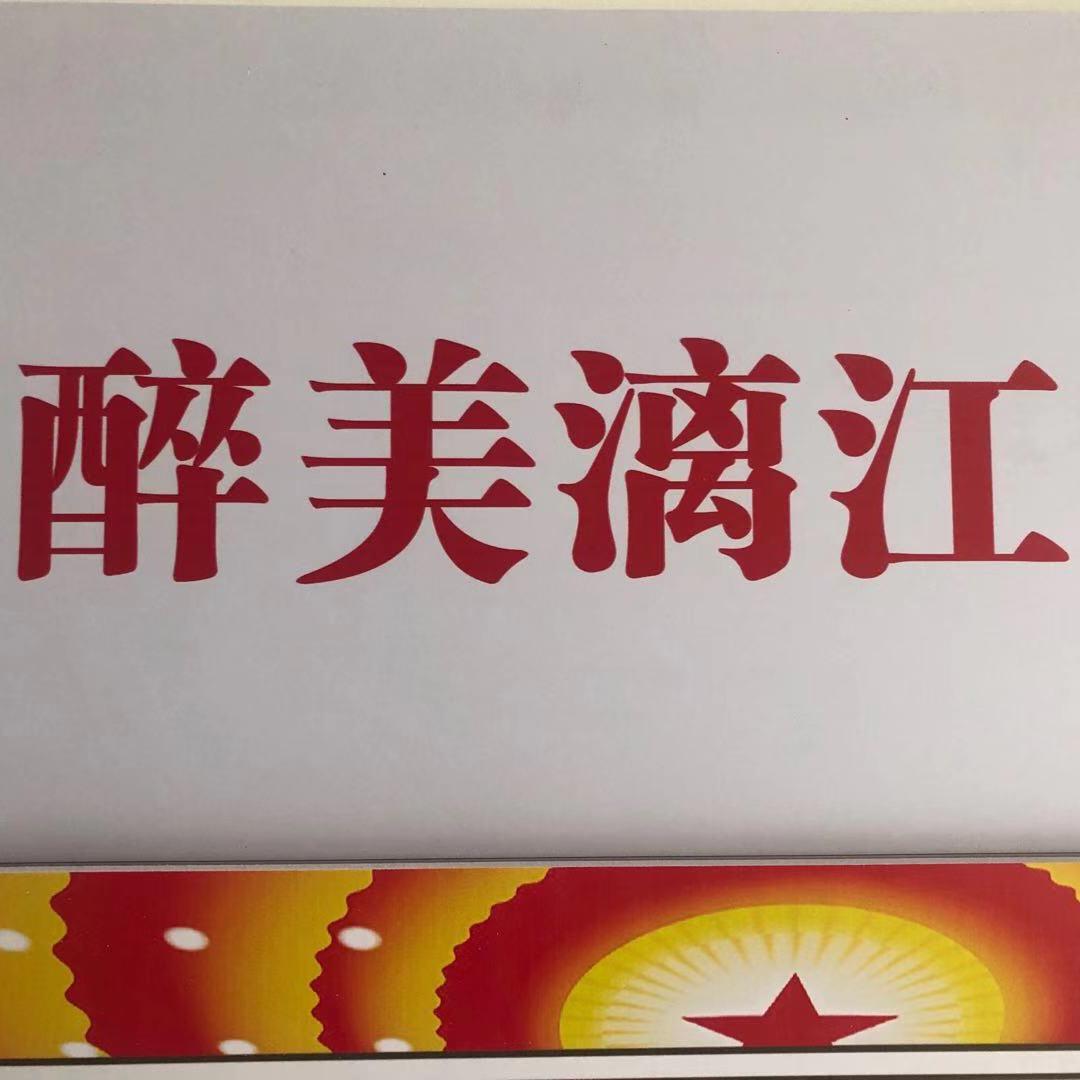 “小杰”说事