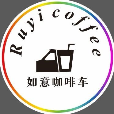 如意咖啡【梧州移动咖啡车】