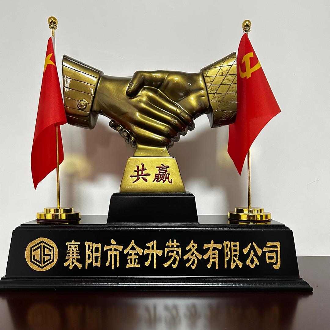 襄阳金升劳务公司