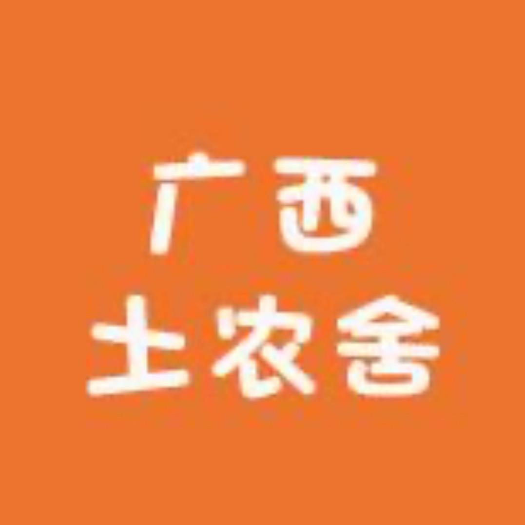 广西土农舍🍊🍊🍊
