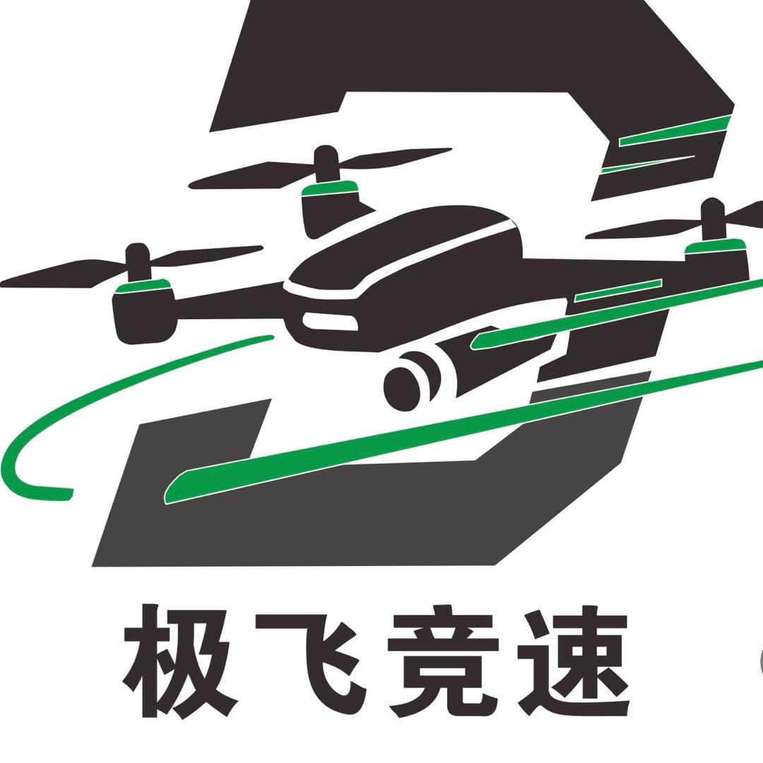 贵州极飞无人机竞速俱乐部官方号