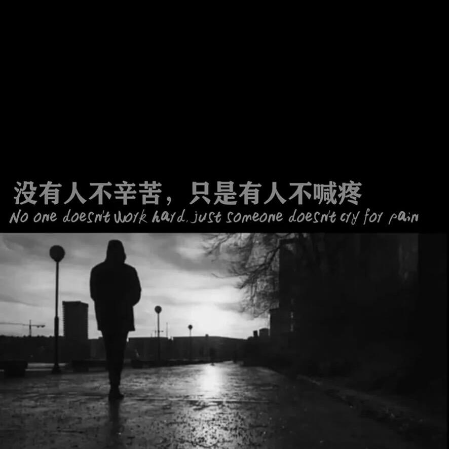 往前走，别回头