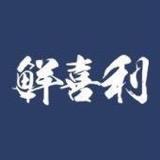 鲜喜利官方旗舰店