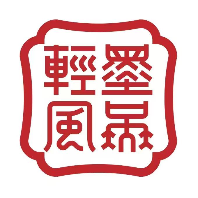 墨舞轻风·国风民谣酒馆