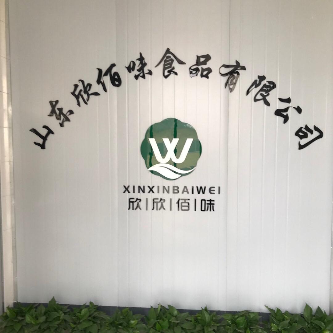 山东欣佰味食品