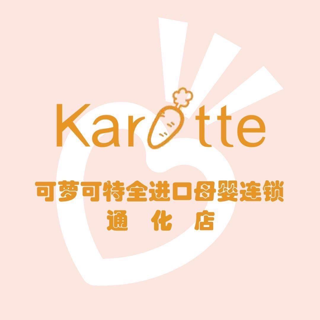 可萝可特母婴用品通化店
