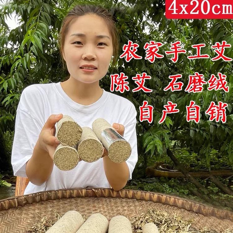 小瑞家手工艾条