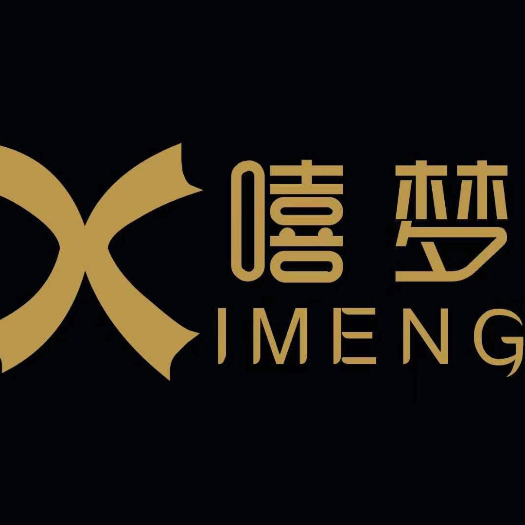 24044345490南通嘻梦家纺殷春明