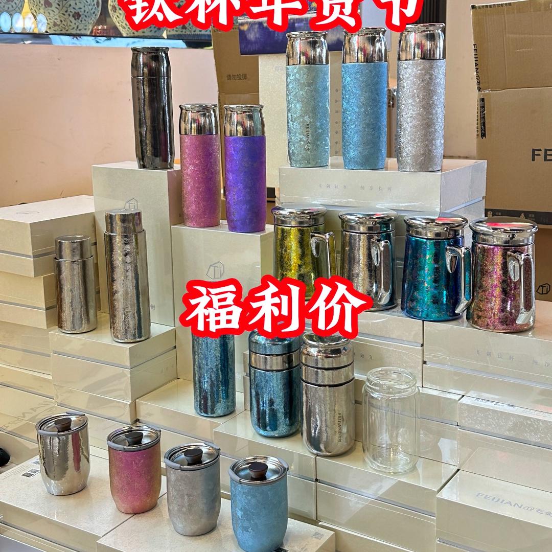金源钛生活馆