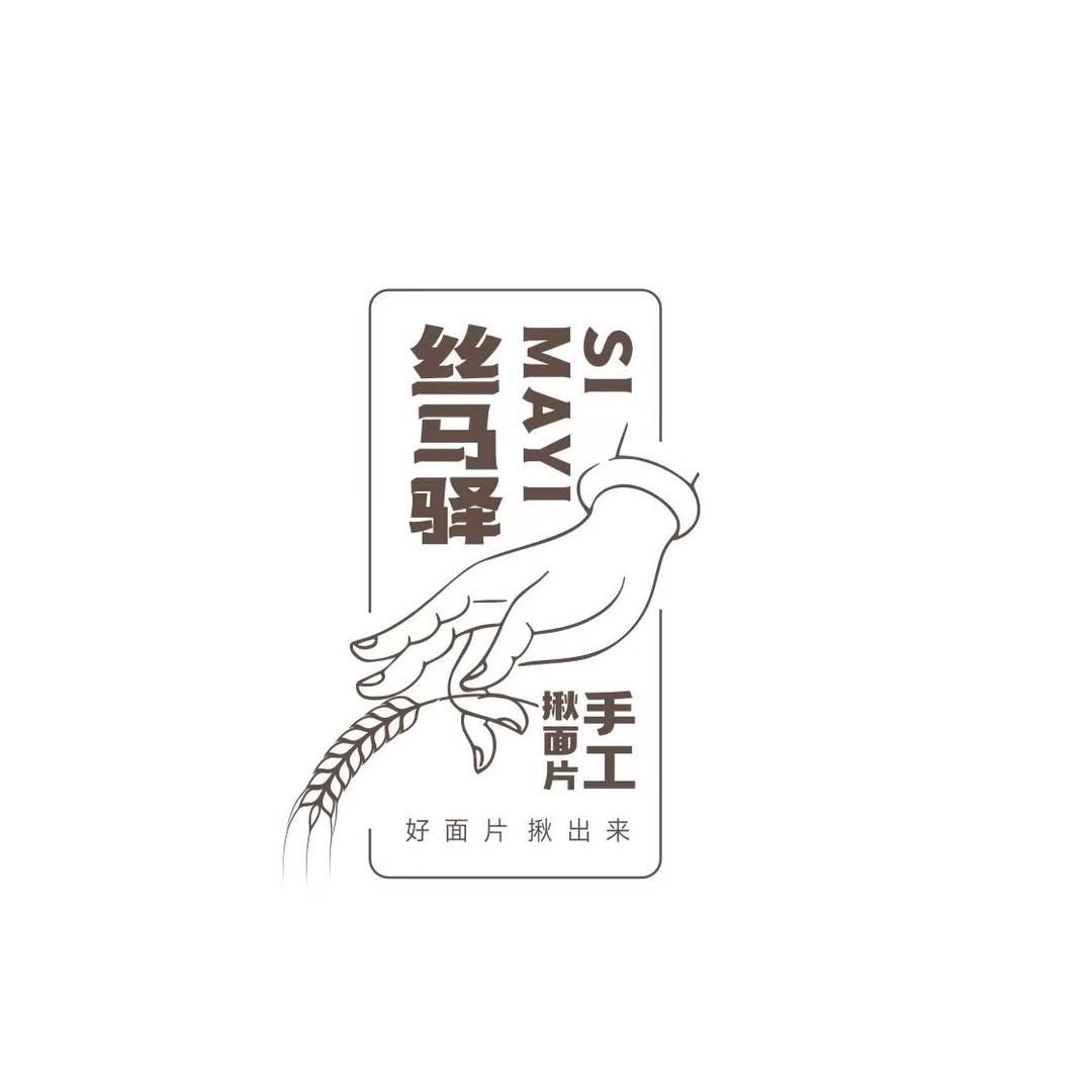 丝马驿·沙葱手抓羊肉（小西湖店）