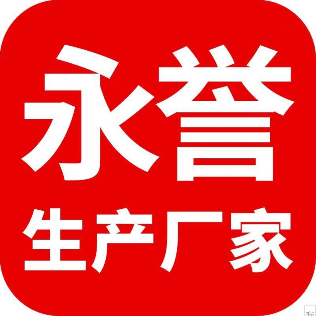 永誉办公生活旗舰店