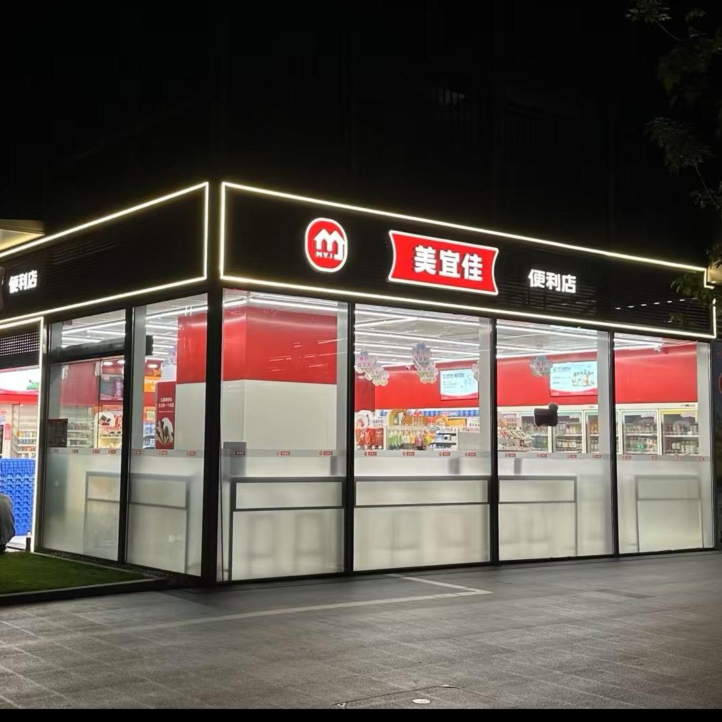 杭州美宜佳便利店