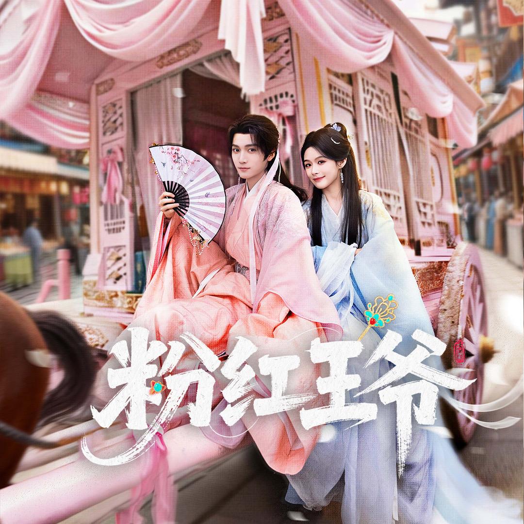 听花剧场@抖音